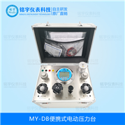 便攜式電動壓力臺